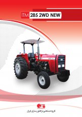 ITM 285 2WD new