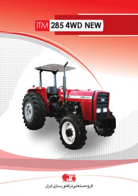 ITM 285 4WD new